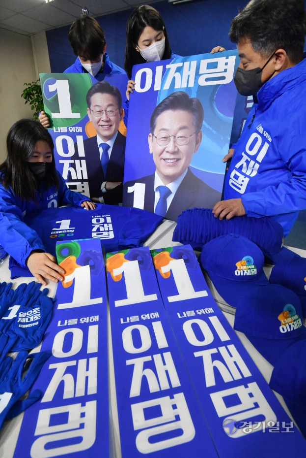 제20대 대통령선거 공식 선거운동 시작을 하루 앞둔 14일 더불어민주당 경기도당(왼쪽)과 국민의힘 경기도당에서 각각 관계자들이 이재명·윤석열 대선 후보 홍보물을 점검하고 있다. 김시범기자