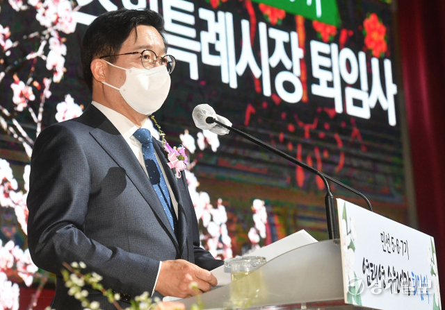 염태영 수원특례시장이 14일 오후 시청 대강당에서 열린 퇴임식에서 퇴임사를 하고 있다.조주현기자