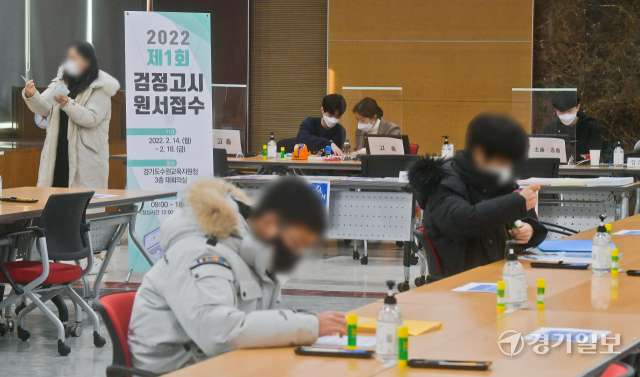 2022년도 제1회 초·중·고졸 검정고시 원서접수가 시작된 14일 오전 수원교육지원청에 마련된 접수처에서 지원자들이 원서를 접수하고 있다. 현장 접수는 오는 18일까지 도내 25개 교육지원청에서 진행하며, 온라인 접수는 오는 17일 까지다. 윤원규기자