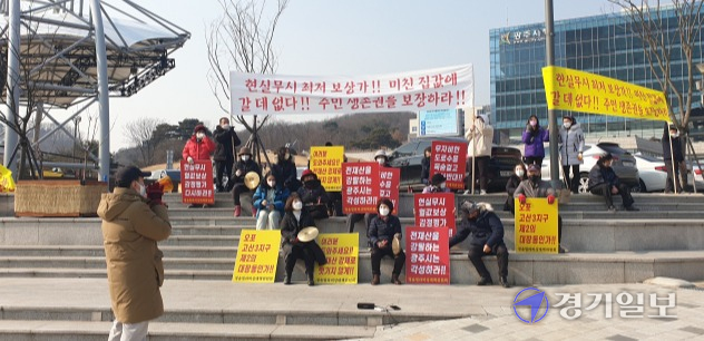 광주시 고산2지구 도시계획도로 개설로 도로부지에 편입되는 오포읍 고산리 빌라 주민들이 “감평가가 터무니 없이 낮다”며 시청 앞에서 시위를 벌이고 있다. 한상훈기자