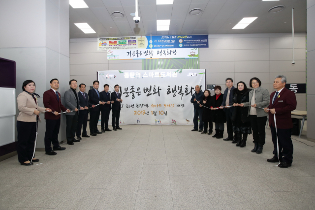 서철모 화성시장이 지난 2019년 화성시 오산동에 위치한 동탄역사를 방문, 스마트 도서관 개관식에 참석했다. 화성시 제공