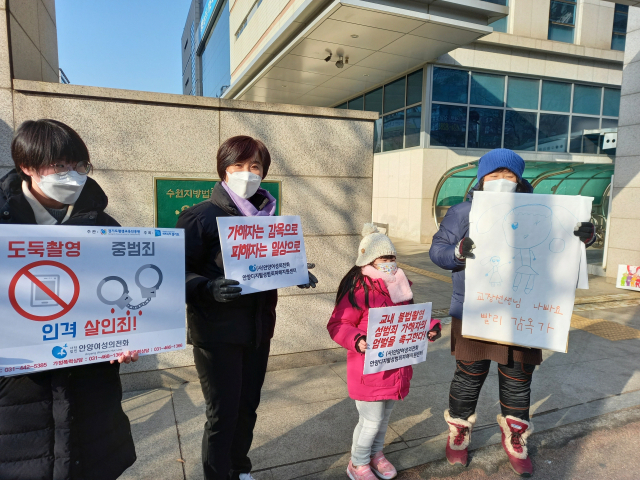 안양의 여성단체는 18일 수원지법 안양지원 앞에서 화장실에 불법 몰래카메라를 설치한 초등학교 교장의 엄벌을 촉구했다. 해당 학교장에겐 이날 징역 2년의 실형이 선고됐다. 노성우기자