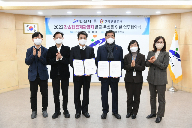 21일 오전 안산시청 제1회의실에서 열린 강소형 잠재관광지 발굴 육성을 위한 업무협약식에서 (오른쪽 세번째부터) 윤화섭 시장과 김배호 한국관광공사 경인지사장이 기념촬영을 하고 있다. 안산시 제공