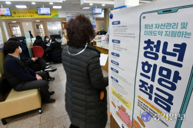 최고 연 10% 안팎의 금리 효과를 내는 '청년희망적금'이 출시된 21일 수원특례시 농협은행 한 지점에 관련 상품 홍보 포스터가 붙어 있다. 김시범기자