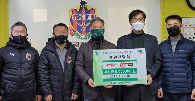 한만식 다인탑홀딩스 대표(오른쪽 두번째)가 김효식 경기도장애인축구협회장에게 후원금을 전달하고 있다.다인탑홀딩스 제공