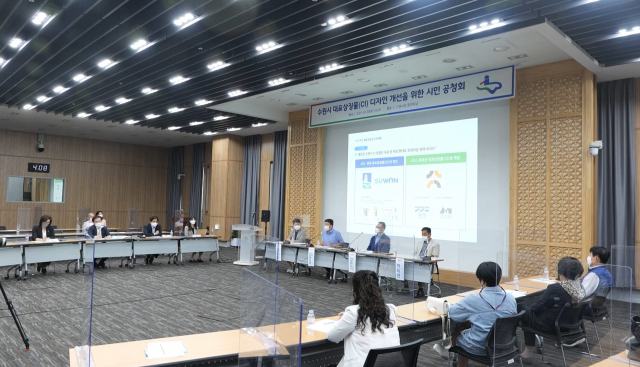 지난해 9월 수원특례시 대표상징물 디자인 개선을 위한 시민공청회에서 시민과 전문가들이 함께 의견을 나누고 있다.