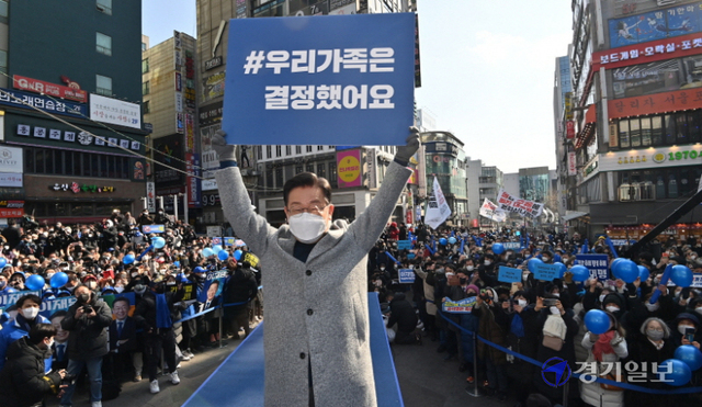 이재명 더불어민주당 대선 후보가 22일 오후 인천 남동구 구월동 로데오거리에서 열린 집중 유세에서 지자들에게 인사를 하고 있다. 장용준기자