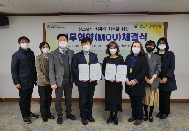 경인지방병무청과 경기도청소년상담복지센터 관계자들이 23일 경기도청소년상담복지센터에서 사회복무요원 지원을 위한 업무협약을 맺고 기념촬영을 하고 있다. 경인지방병무청 제공