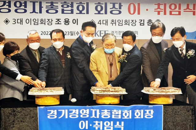 23일 수원특례시 이비스엠베서더호텔에서 열린 경기경영자총협회 제31회 정기총회 및 회장 이·취임식에서 협회 관계자들이 커팅식을 진행하고 있다. 경기경영자총협회 제공