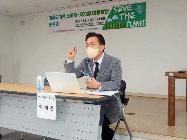 이재준 전 수원시 제2부시장이 23일 수원시 사회적경제 영동센터 큰 배움터에서 열린 토론회에서 발언을 하고 있다. 이재준 전 부시장 제공