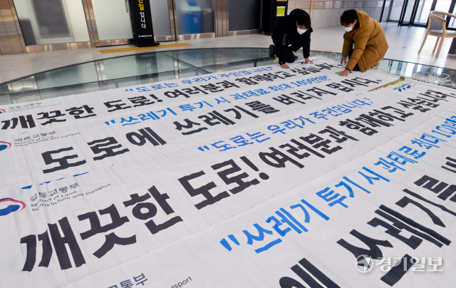 경기도가 국토교통부와 합동으로 도로변 쓰레기 무단투기 집중점검 캠페인을 진행한다. 23일 경기도청 북부청사에서 도로안전과 직원들이 지역 고속도로, 국도 등에 부착할 홍보 현수막을 점검하고 있다. 윤원규기자