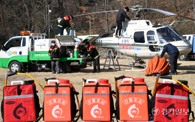 전국 곳곳에서 산불이 발생하고 있는 가운데 24일 오후 수원특례시 장안구 산불진화헬기 임시계류장에서 산불감시원들이 산불 진화장비를 점검하고 있다. 김시범기자