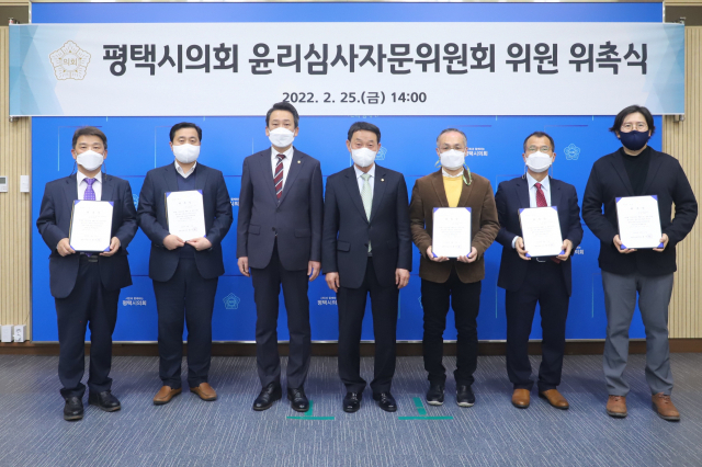평택시의회 윤리심사자문위원들이 홍선의 의장, 강정구 부의장과 기념사진을 촬영하고 있다.