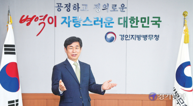 올해 1월 부임한 이성춘 경인지방병무청장이 경기도 병역의무자를 위한 정책과 목표 등에 대해 설명하고 있다. 윤원규기자