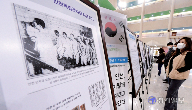 제103주년 3·1절을 하루 앞둔 28일 오전 인천시청 중앙홀에서 시민들이 인천지역 독립운동 기록 전시회를 관람하고 있다. 이번 전시회에는 VR 체험과 함께 컴퓨터와 스마트폰을 이용해 관람할 수 있는 가상 전시관도 선보였다. 장용준기자