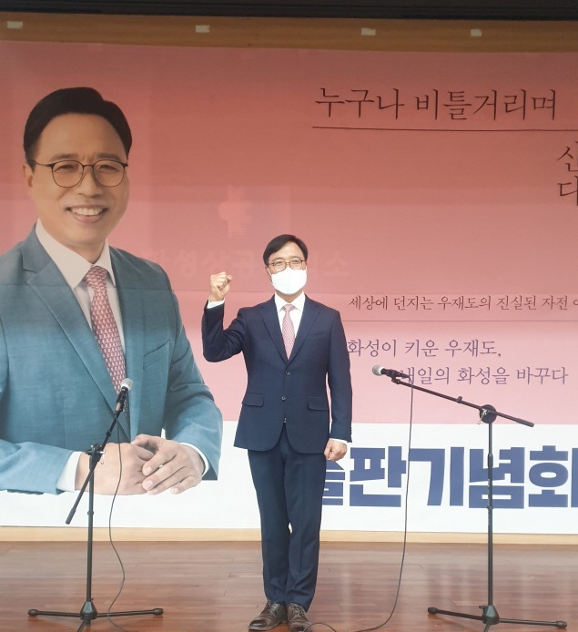 우재도 미래정책개발원 이사장은 1일 오후 1시 화성시 향남읍 행정리 화성상공회의소 4층에서 저서 ‘누구나흔들리며산다’ 출판기념회를 개최했다.