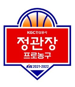 2021-2022 KGC인삼공사 정관장 프로농구