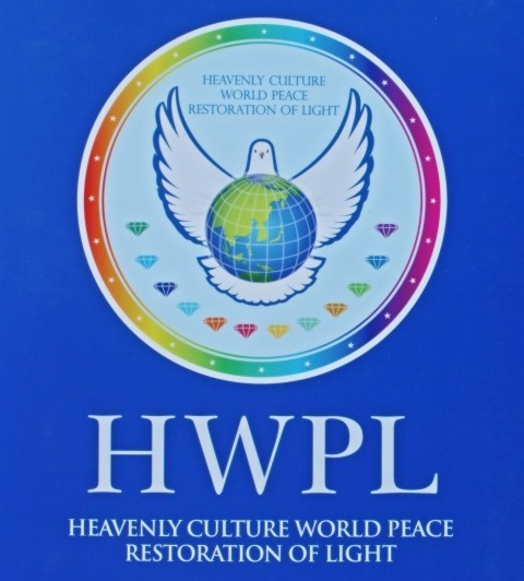 HWPL 엠블럼