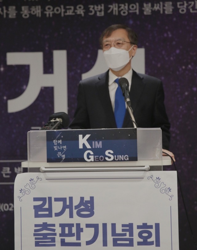 김거성 전 수석 측 제공