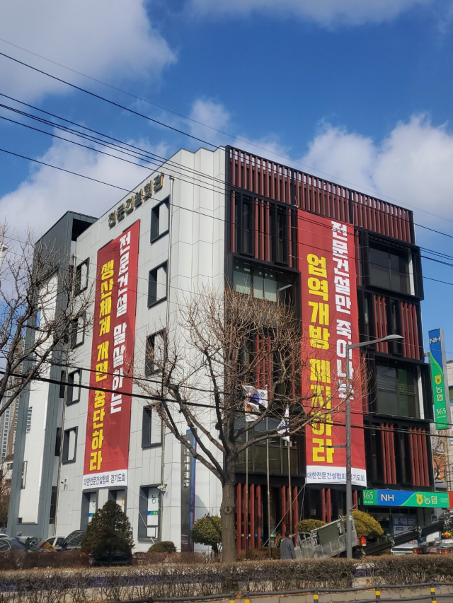 대한전문건설협회 경기도회에 게시된 ‘건설산업 생산체계 개편’ 규탄 현수막. 대한전문건설협회 경기도회 제공