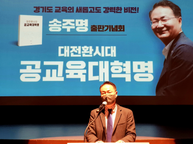 송주명 한신대 교수 측 제공