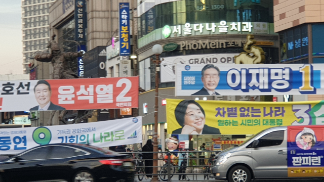의정부역 행복로 앞에 내걸린 제 20 대선 후보 현수막.