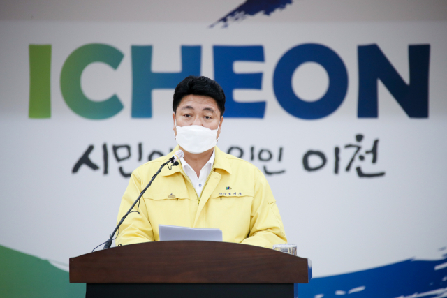 엄태준 이천시장이 2일 업체당 50만~200만원 지원하는 제3차 민생안정 추가대책을 발표하고 있다. 이천시 제공