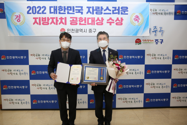 홍인성 인천 중구청장(오른쪽)이 최근 ‘2022 대한민국 자랑스러운 지방자치 공헌 대상’을 수상한 후 기념촬영을 하고 있다.