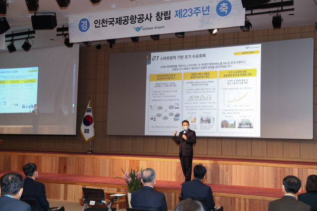 김경욱 인천공항공사 사장이 지난달 27일 인천국제공항공사 대강당에서 열린 ‘인천국제공항공사 창립 제23주년 기념식’에서 ‘2022년 10대 중점 추진과제’를 발표하고 있다.