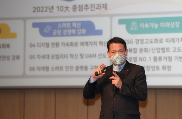 김경욱 인천공항공사 사장이 지난달 27일 인천국제공항공사 대강당에서 열린 ‘인천국제공항공사 창립 제23주년 기념식’에서 ‘2022년 10대 중점 추진과제’를 발표하고 있다.