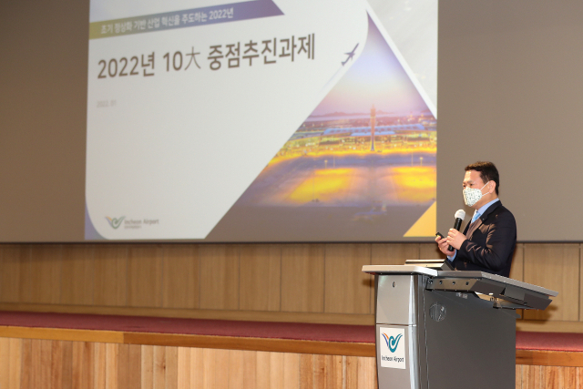 김경욱 인천공항공사 사장이 지난달 27일 인천국제공항공사 대강당에서 열린 ‘인천국제공항공사 창립 제23주년 기념식’에서 ‘2022년 10대 중점 추진과제’를 발표하고 있다.