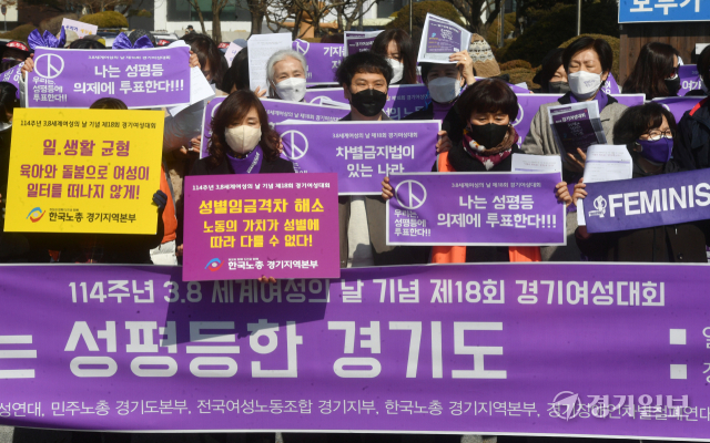 114주년 세계 여성의 날을 닷새 앞둔 3일 오전 경기도청 앞에서 열린 제18회 경기여성대회에서 경기지역 여성단체 관계자들이 ‘차별과 혐오없는 성평등한 경기도’ 만들기를 촉구하고 있다. 김시범기자