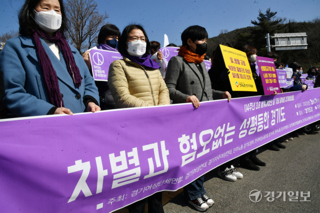 114주년 세계 여성의 날을 닷새 앞둔 3일 오전 경기도청 앞에서 열린 제18회 경기여성대회에서 경기지역 여성단체 관계자들이 ‘차별과 혐오없는 성평등한 경기도’ 만들기를 촉구하고 있다. 김시범기자