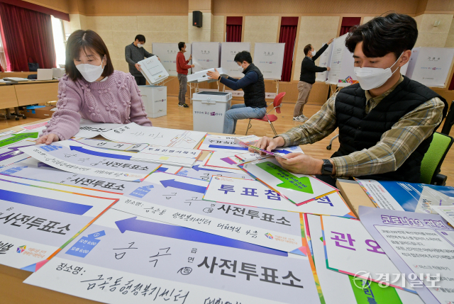제20대 대통령선거 사전투표를 하루 앞둔 3일 오전 수원특례시 권선구 금곡동 행정복지센터에서 관계자들이 사전투표소를 설치하고 있다. 윤원규기자