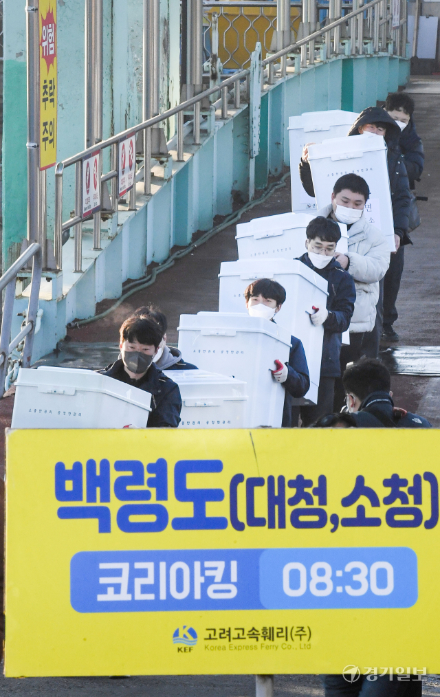 제20대 대통령선거 D-6인 3일 오전 인천 중구 인천항 연안여객터미널에서 인천시선거관리위원회 관계자들이 투표함을 백령도로 옮기기 위해 여객선 선착장으로 이동하고 있다. 장용준기자