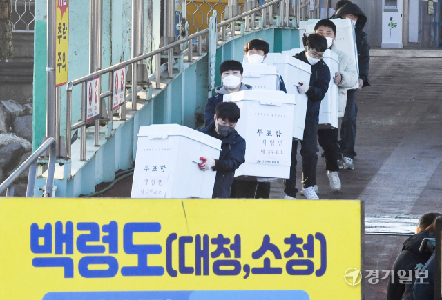 제20대 대통령선거 D-6인 3일 오전 인천 중구 인천항 연안여객터미널에서 인천시선거관리위원회 관계자들이 투표함을 백령도로 옮기기 위해 여객선 선착장으로 이동하고 있다. 장용준기자