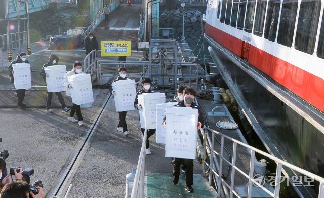 제20대 대통령선거 D-6인 3일 오전 인천 중구 인천항 연안여객터미널에서 인천시선거관리위원회 관계자들이 투표함을 옹진군 백령도로 옮기기 위해 여객선에 승선하고 있다. 장용준기자