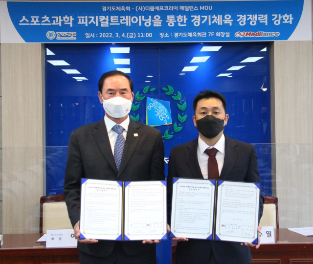 이원성 경기도체육회장(왼쪽)과 김수열 더블에프코리아 메딜런스 대표가 4일 업무협약을 마친 뒤 기념촬영을 하고 있다.경기도체육회 제공