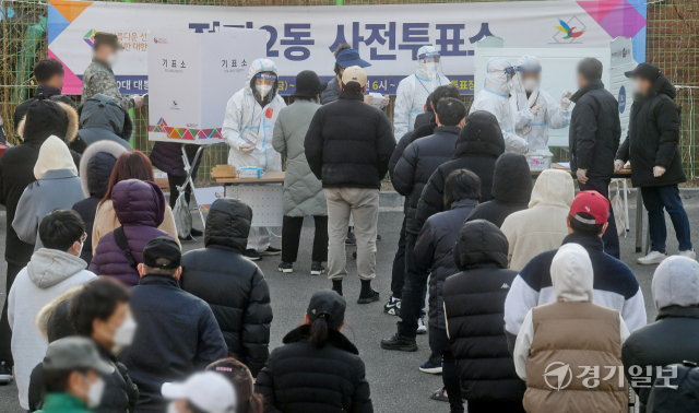 5일 오후 수원특례시 정자2동행정복지센터 앞 임시기표소에서 코로나19 확진·격리자들이 투표하기 위해 대기하고 있다. 윤원규기자