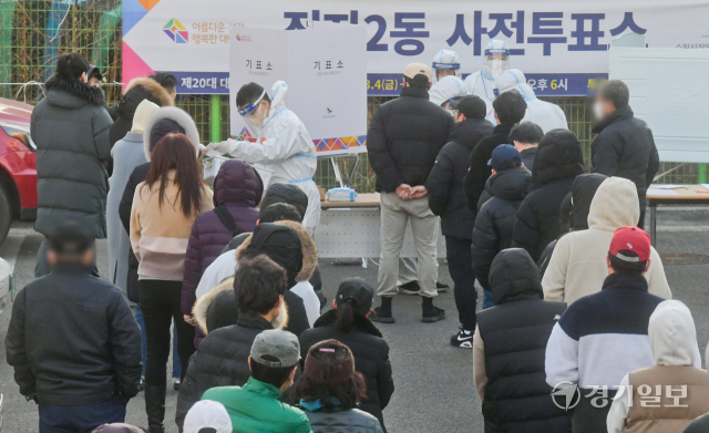 5일 오후 수원특례시 정자2동행정복지센터 앞 임시기표소에서 코로나19 확진·격리자들이 투표하기 위해 대기하고 있다. 윤원규기자