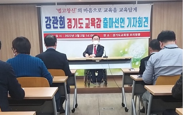 강관희 전 의원 측 제공