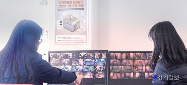 6일 오후 인천 미추홀구 인천시선거관리위원회 직원들이 청사내 관내사전투표함 보관장소 CCTV 통합관제센터에서 지난 2일동안 투표를 마치고 보관중인 제20대 대통령선거 사전투표 투표함을 감시하고 있다. 장용준기자