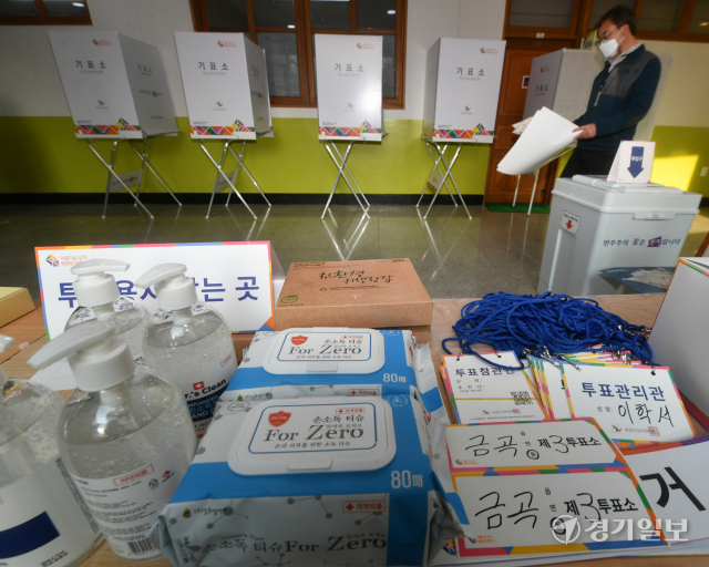 제20대 대통령선거를 하루 앞둔 8일 오후 수원특례시 금곡초등학교에서 관계자들이 투표소를 설치하고 있다.조주현기자