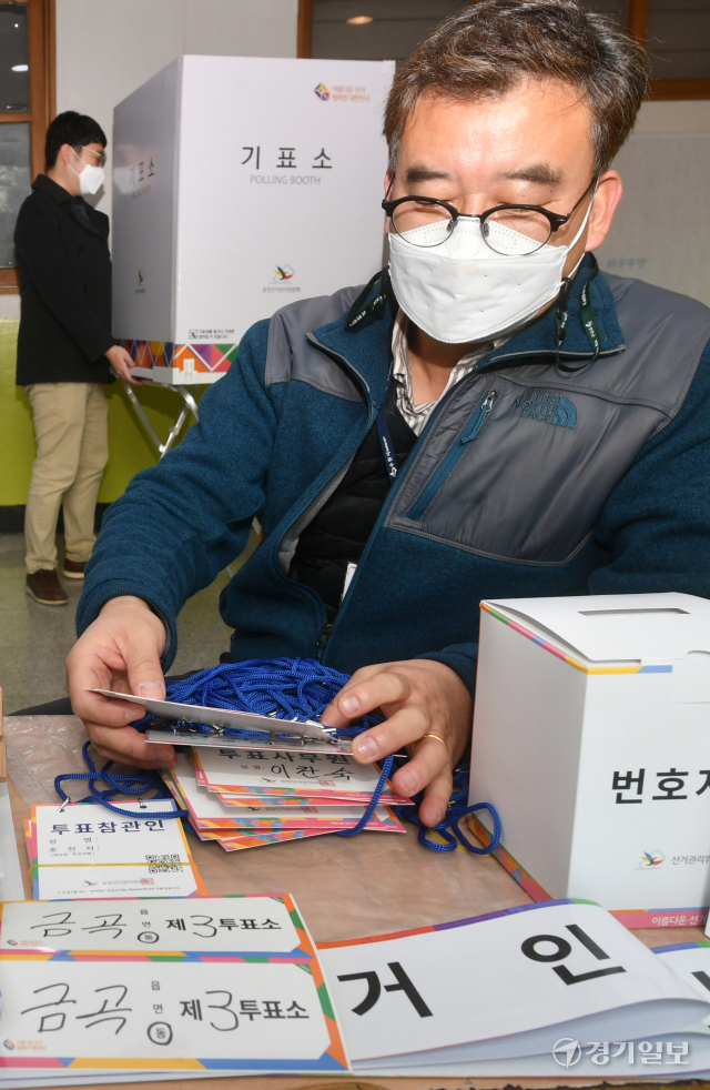 제20대 대통령선거를 하루 앞둔 8일 오후 수원특례시 금곡초등학교에서 관계자들이 투표소를 설치하고 있다.조주현기자