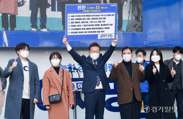 더불어민주당 이재명 대선후보가 8일 오후 인천 서구 롯데마트청라점 앞 광장에서 열린 ‘이재명과 함께 날아올라 청라! 살고 싶은 인천!’ 집중 유세에서 인천공약을 들어 보이고 있다. 장용준기자