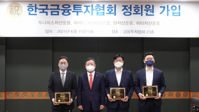 한국금융투자협회의 회원사가 지난 2월 500개를 넘어섰다. 최근 오미크론이 확산하면서 행사가 비대면으로 진행됐다. 사진은 가입행사 모습. 한국금융투자협회 제공