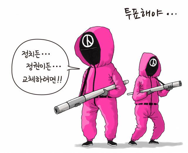 만평(3.8)