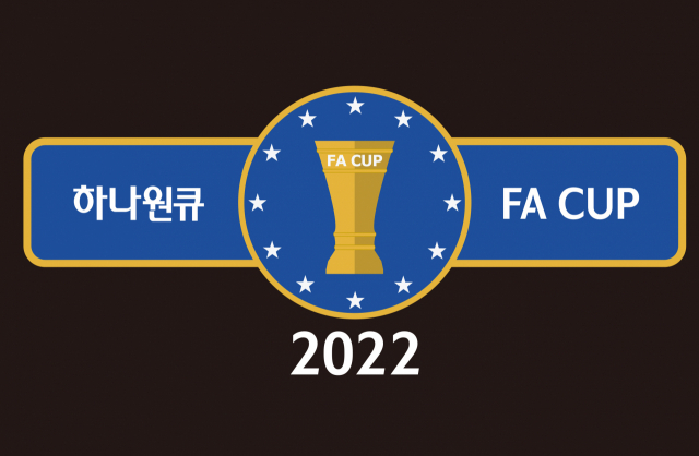 하나은행 FA컵 2022 엠블럼.