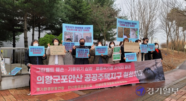 환경단체가 14일 산본양문교회 부곡예배당 본당 앞에서 의왕·군포·안산 공공주택지구 지정 철회를 촉구하는 기자회견을 열고 있다. 윤덕흥기자