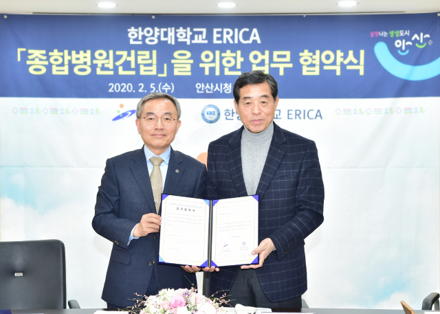 안산지역에선 응급의료센터 확충문제가 시급한 과제로 떠오르고 있다. 윤화섭 시장이 지난 2020년 2월 한양대 ERICA와 업무 협약을 체결하고 있다. 안산시 제공
